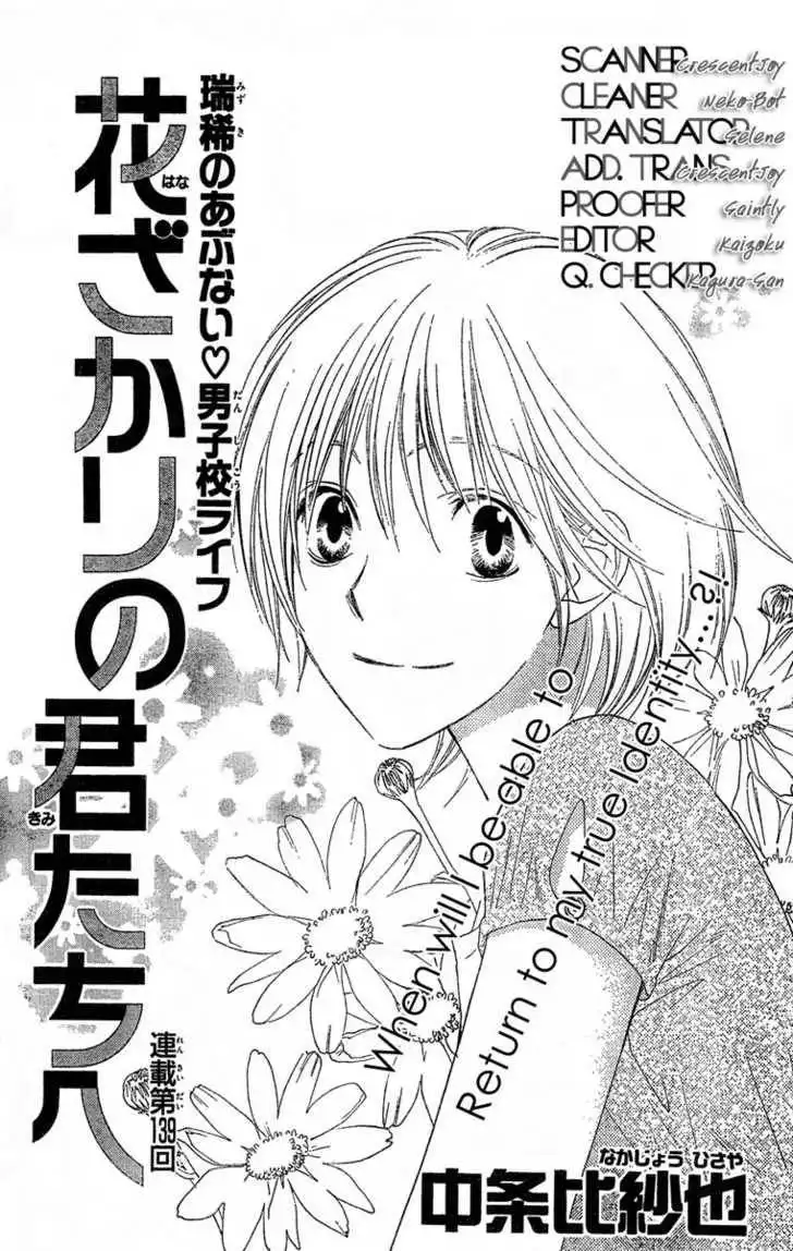 Hana Kimi Chapter 139 2